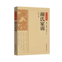 音像国学经典藏书-颜氏家训王守青 译注