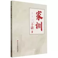 音像家训二十讲王杰|责编:卢馨尧