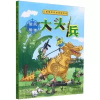 音像(旋风炮弹)/儿童爆笑军事漫画系列王峰//王嘉溦|责编:宋国静