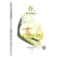 音像仙人掌感受世界桥梁书搬家了[比]梅拉尼·吕滕 文/图 张鑫 译