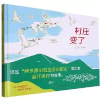 音像《村庄变了》孙昱|责编:袁媛|绘画:杨鹁