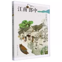 音像江南郎中金曾豪|责编:梁燕