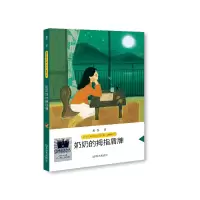 音像奶奶的拇指盾牌萧萍