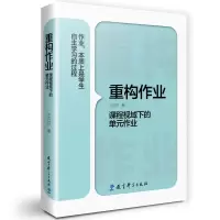 音像重构作业(课程视域的元作业)王月芬|责编:池春燕//郑莉