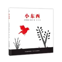 音像小东西(精)(法)格扎维埃·布龙卡尔|译者:梁容