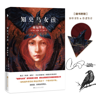 音像知更鸟女孩6命运终章(美)查克·温迪格