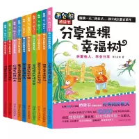 音像宝宝蛋面包熊桥梁书川上丘库