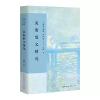 音像梁衡散文精选(彩插版)/名家散文典藏梁衡