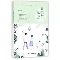 音像夏蝉与冬雪戴晟