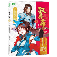 音像驭兽斋(5一战成名)雨魔|责编:向艳艳