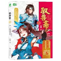 音像驭兽斋(5一战成名)雨魔|责编:向艳艳