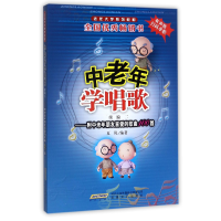 音像中老年学唱歌(续编2有声版老年大学系列教材)编者:夏岚