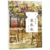 音像张抗抗(散文精读)/且读张抗抗