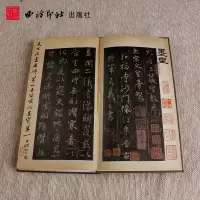 音像大唐三藏圣教序(精)江吟//许洪流