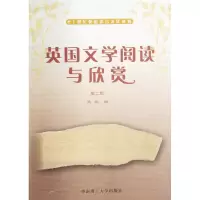 音像英国文学阅读与欣赏/21世纪英语语言文化丛书王虹
