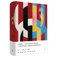音像画见(精)止庵