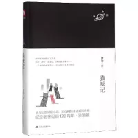 音像猫城记(精)老舍