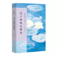 音像迟子建散文精选(彩插版)/名家散文典藏迟子建