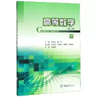 音像高等数学(下第2版)编者:沈世云//朱伟|责编:范琪
