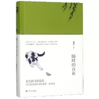 音像随时的自在(精)老舍