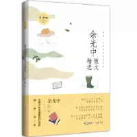 音像余光中散文精选(青少版)余光中