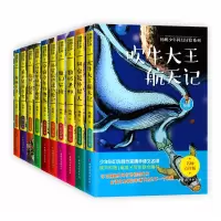 音像名师点评杨鹏少年科幻冒险系列(全10册)杨鹏