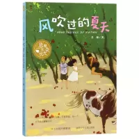 音像风吹过的夏天/总有会长大杜梅