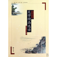 音像大学生文学精品选读(21世纪大学语文教材)朱恒夫
