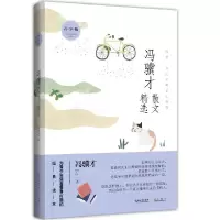 音像冯骥才散文精选(青少版)冯骥才