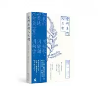 音像爱啊美啊人生啊(日)石川啄木|译者:周作人