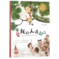 音像爱我的人请起立/总有会长大杜梅