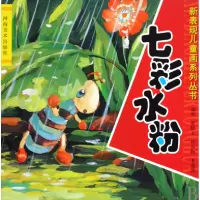 音像七彩水粉/新表现儿童画系列丛书张晓玉//任喜梅//李瑞锋