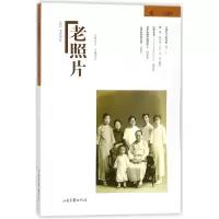 音像老照片(16辑)编者:冯克力