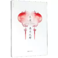 音像妻妾成群/苏童作品系列苏童|责编:李霞