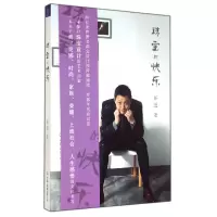 音像珠宝的快乐任进