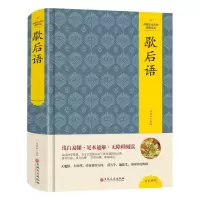 音像(精装版)中国文化文学经典文丛--歇后语王其如