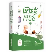 音像回档1988爱看天