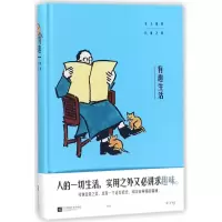 音像有趣生活(丰子恺谈日常之美)(精)丰子恺