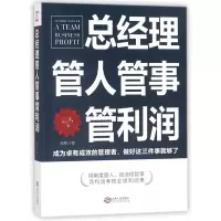音像总经理管人管事管利润金源