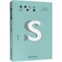 音像科学大师的失误杨建邺|责编:陈静