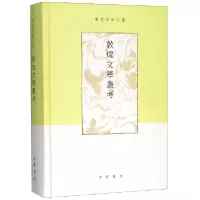 音像敦煌文学丛考(精)/项楚学术文集项楚