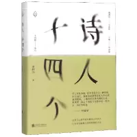 音像诗人十四个(精)黄晓丹