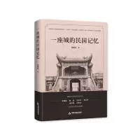音像一座城的民国记忆(精装)刘海永