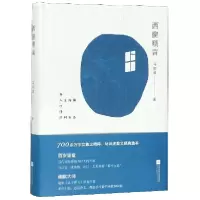 音像西窗琐言(精)马识途