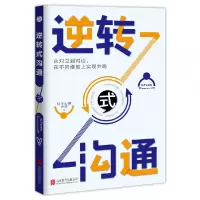 音像逆转式沟通钉子心理小组|责编:牛炜征