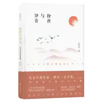 音像粉丝与知音(精)余光中