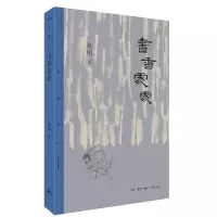 音像书香处处/三联精选范用|责编:崔萌