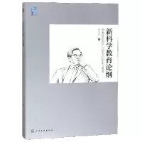 音像教育论纲(新教育在科学问题上的探索与思考)/教育文库朱永新