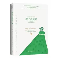 音像种子的信仰亨利·戴维·梭罗(Henry David Thoreau)