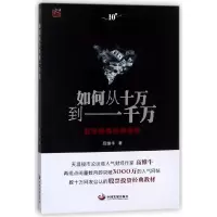 音像如何从十万到一千万(精准指南)高维牛
